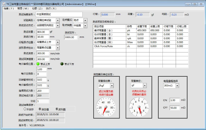 轉(zhuǎn)軸扭力試驗機參數(shù).png