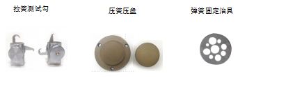 彈簧拉壓測(cè)試機(jī).png