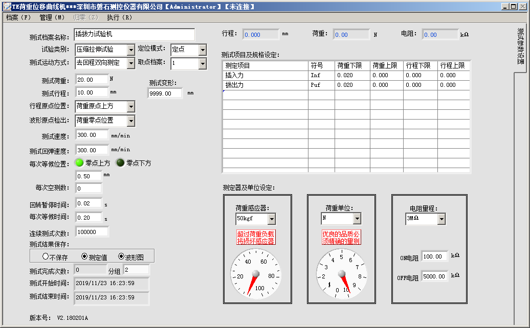 插拔力設(shè)置界面.png